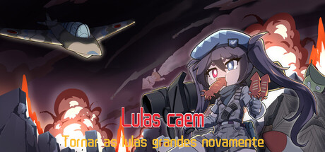 Lulas caem：Tornar as lulas grandes novamente