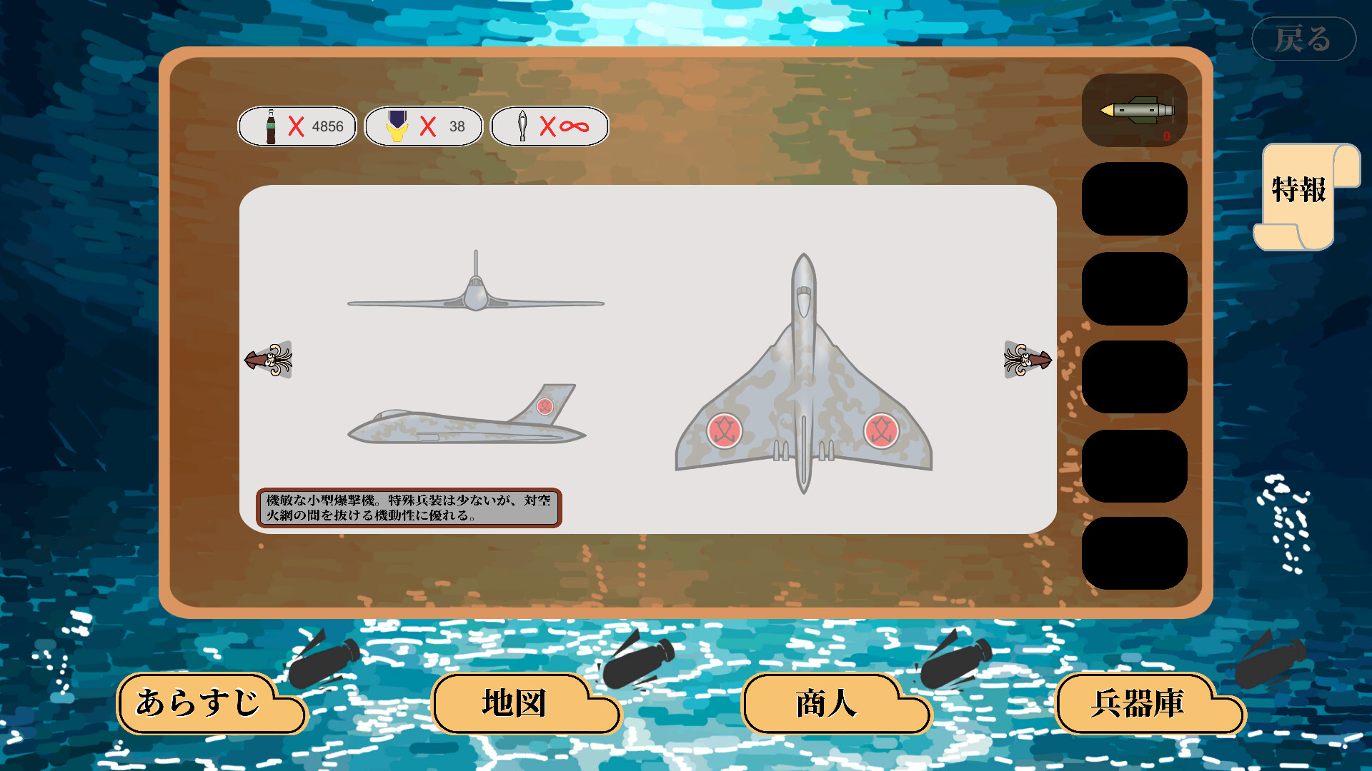 Squid Arrives：Make Squid Great Againのスクリーンショット 1