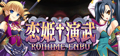 Koihime Enbu steam charts