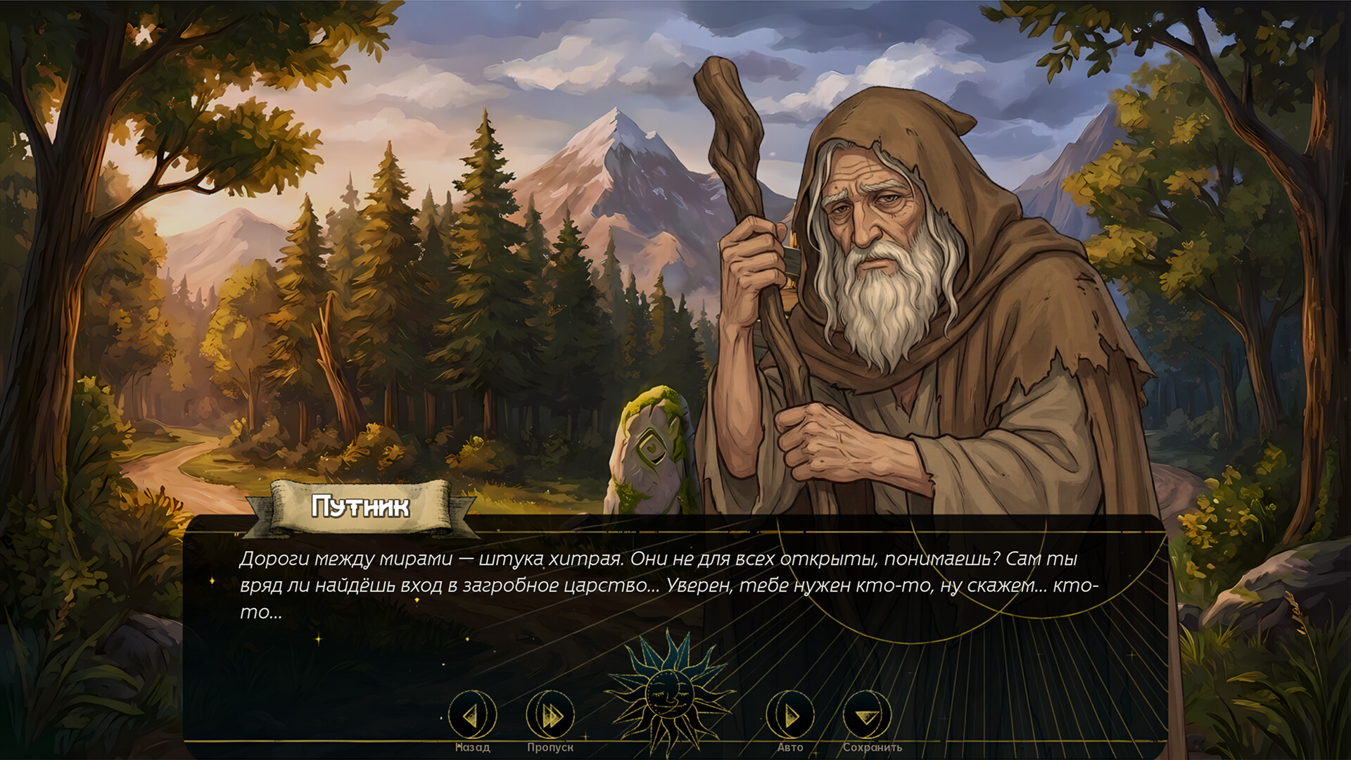 Orpheus: Echo of Hades screenshot 0