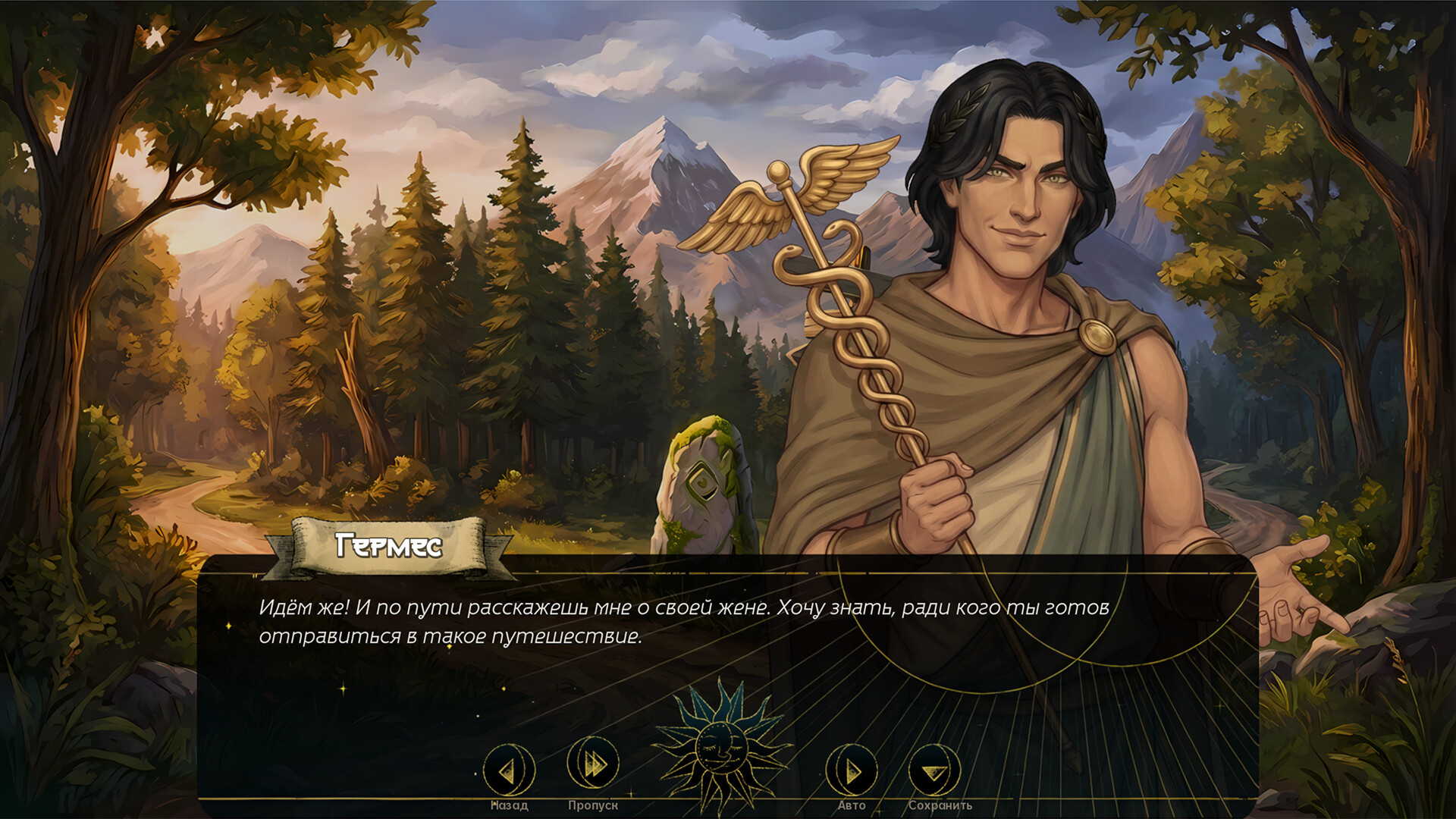 Orpheus: Echo of Hades screenshot 1