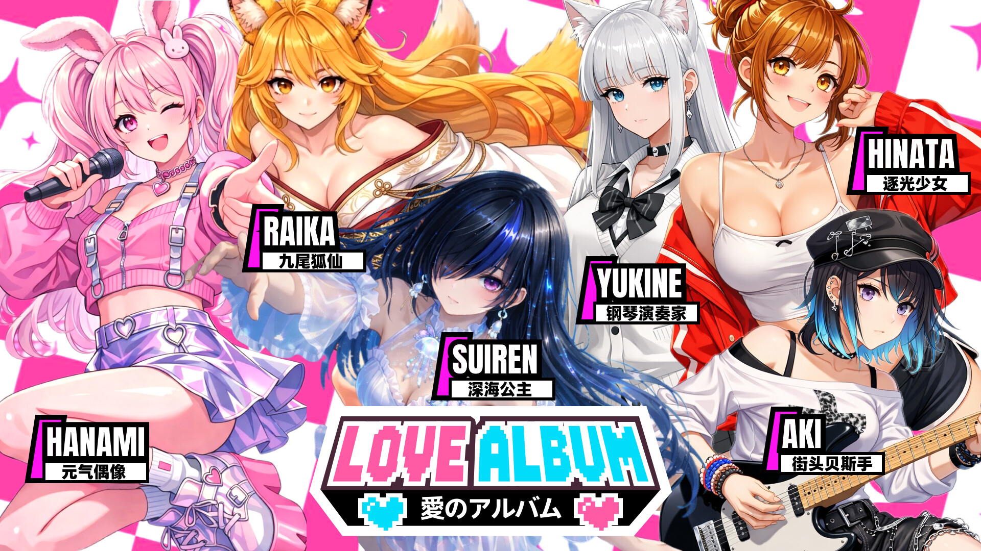 Love Album / 爱相集 screenshot 5