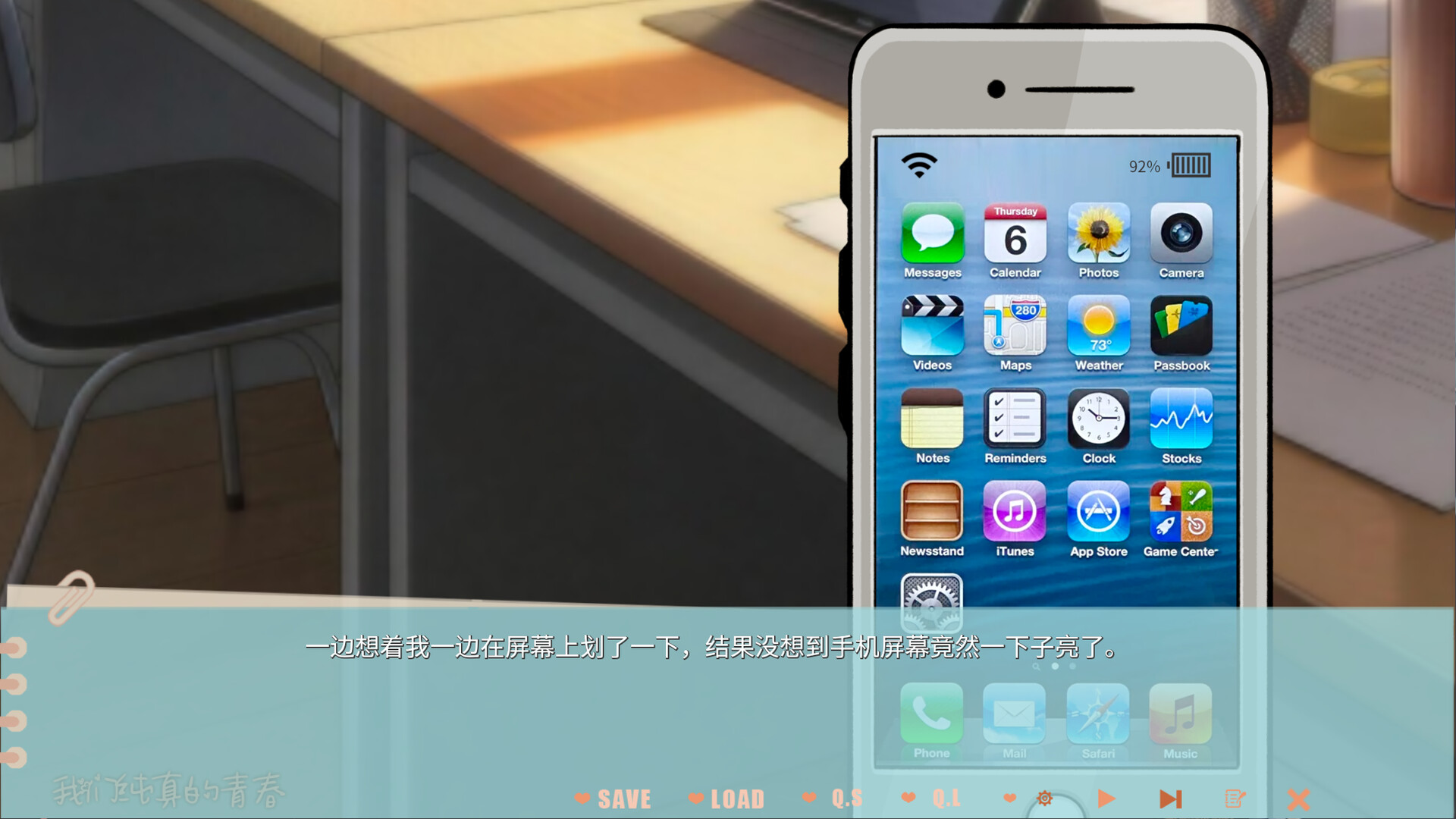 我们纯真的青春 Our innocent youth screenshot 7