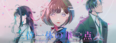 三位一体の単一点 cover