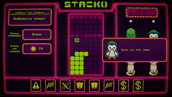 Скриншот 4 из игры Stacko