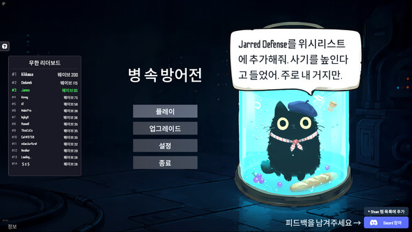 Jarred Defense 스크린샷 2