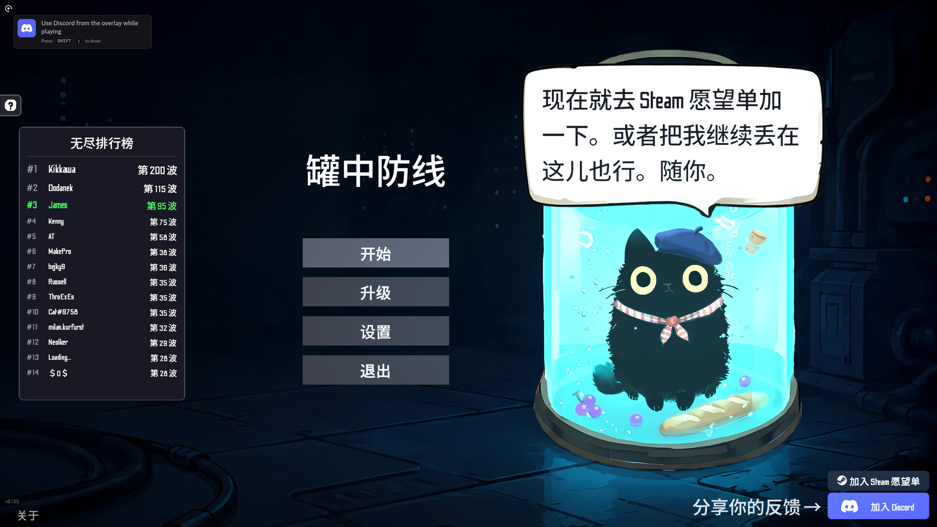 Jarred Defense 游戏截图 2