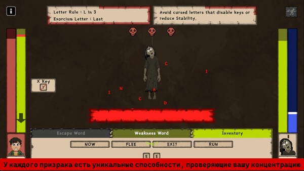 Скриншот 5 из игры Kukata: Word of Ghosts