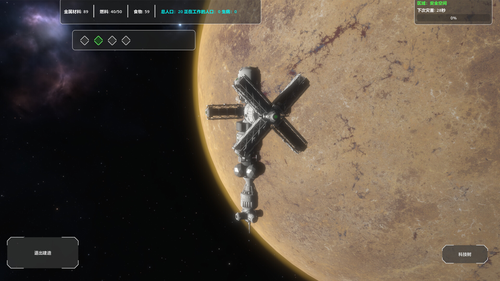 Deep Space Remnant screenshot #5