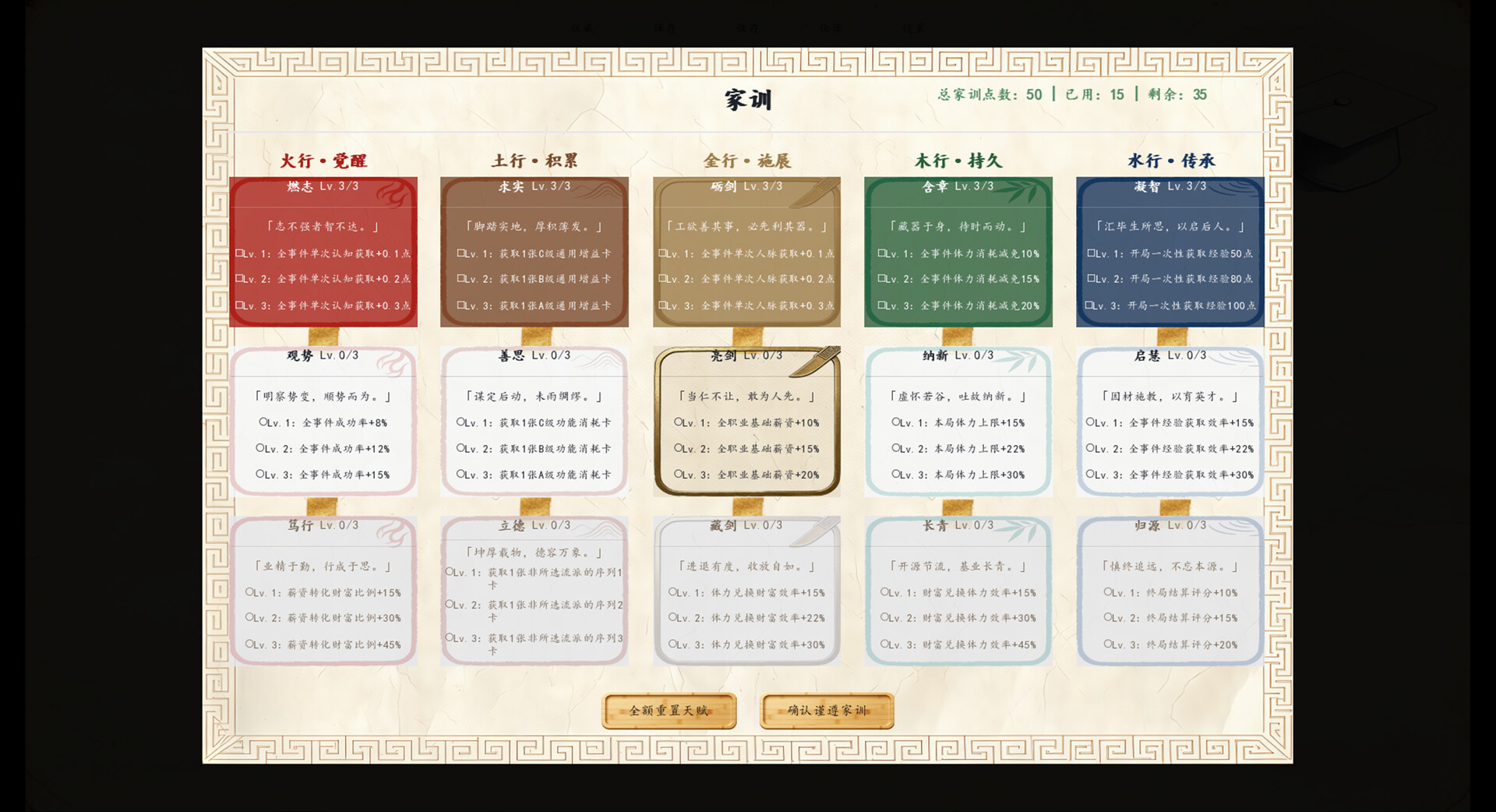 中国式新人 Build.24524557