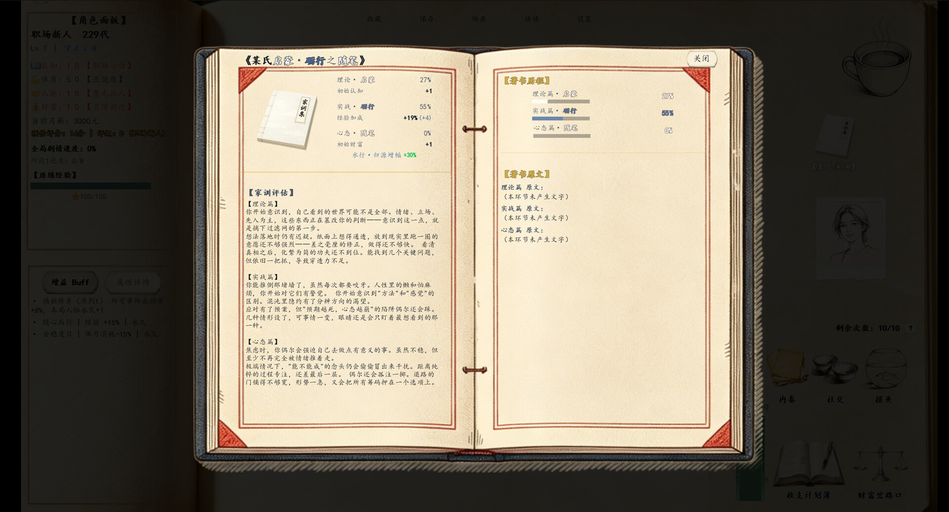 Chinese Newcomer screenshot #3