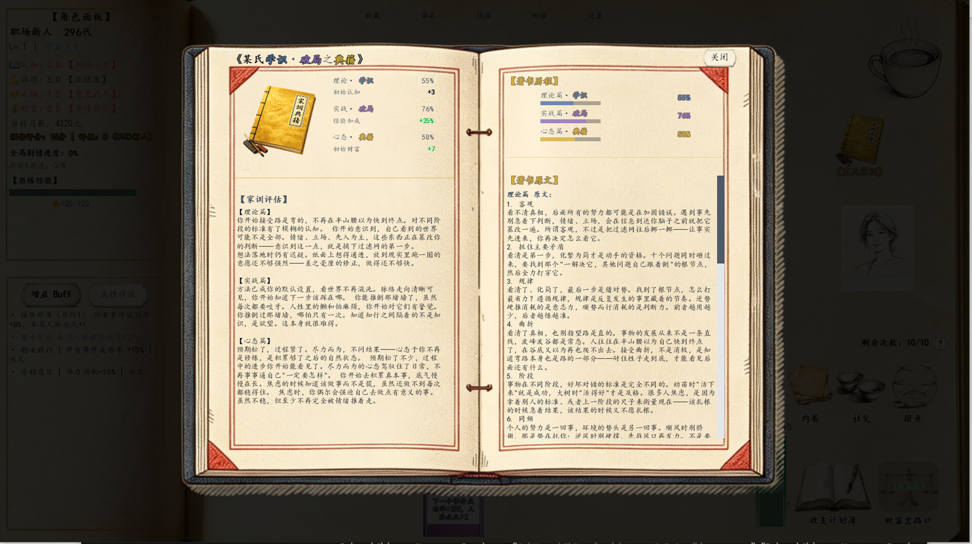 Chinese Newcomer screenshot 3