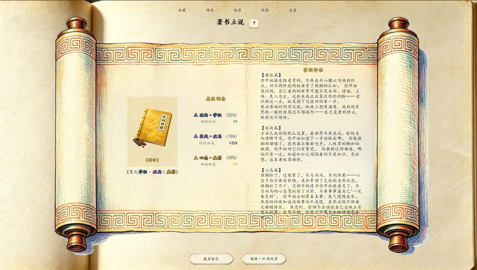 Chinese Newcomer screenshot #2