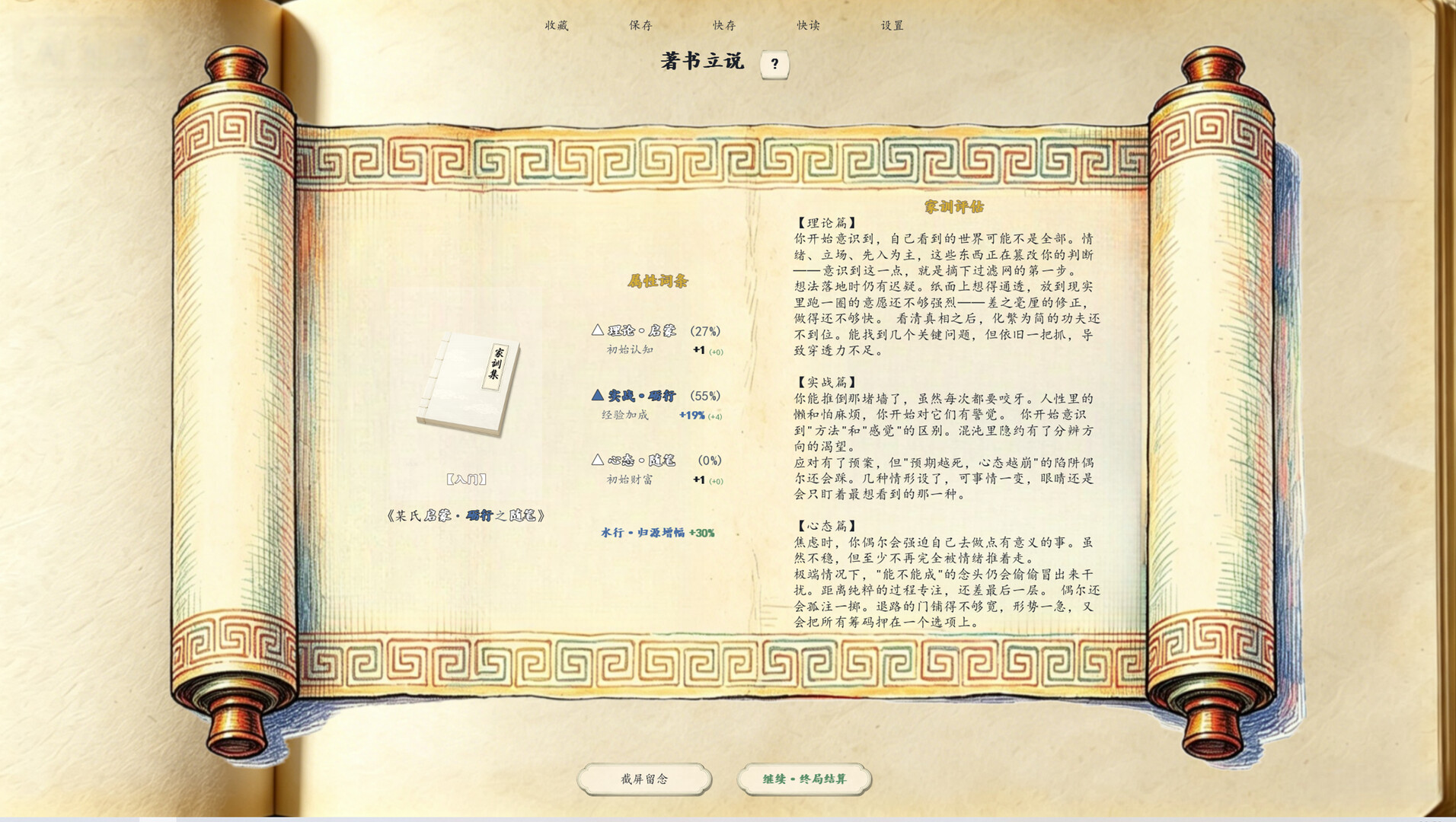 Chinese Newcomer screenshot #2