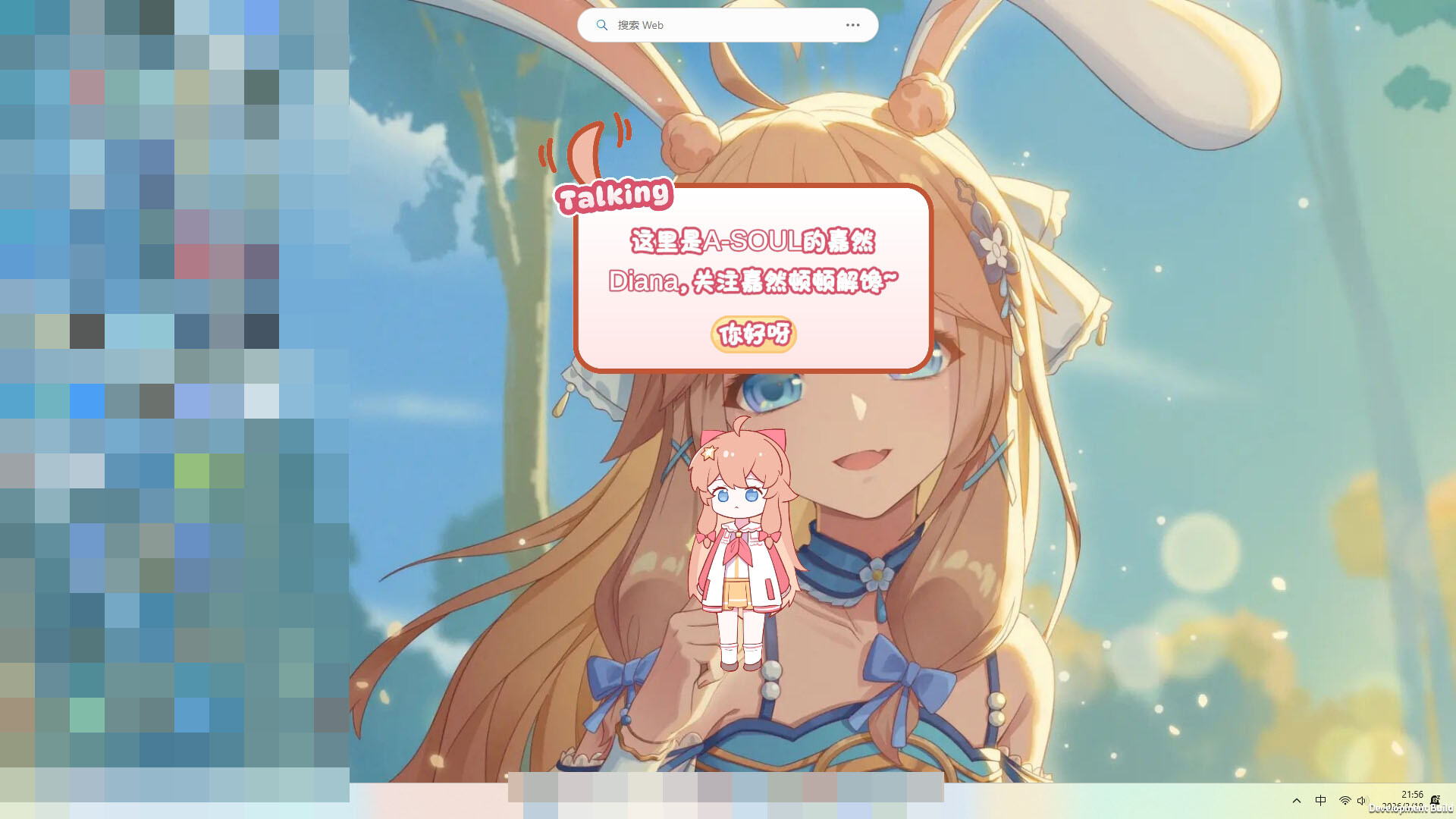 桌宠小然 screenshot #1