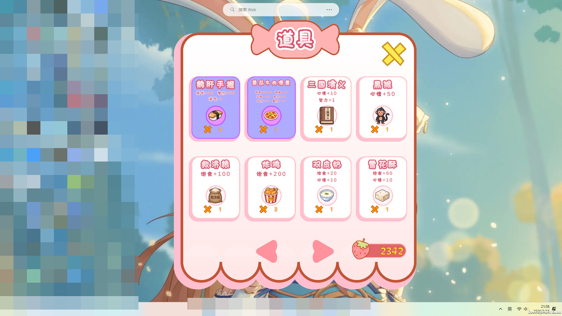 桌宠小然 screenshot #2