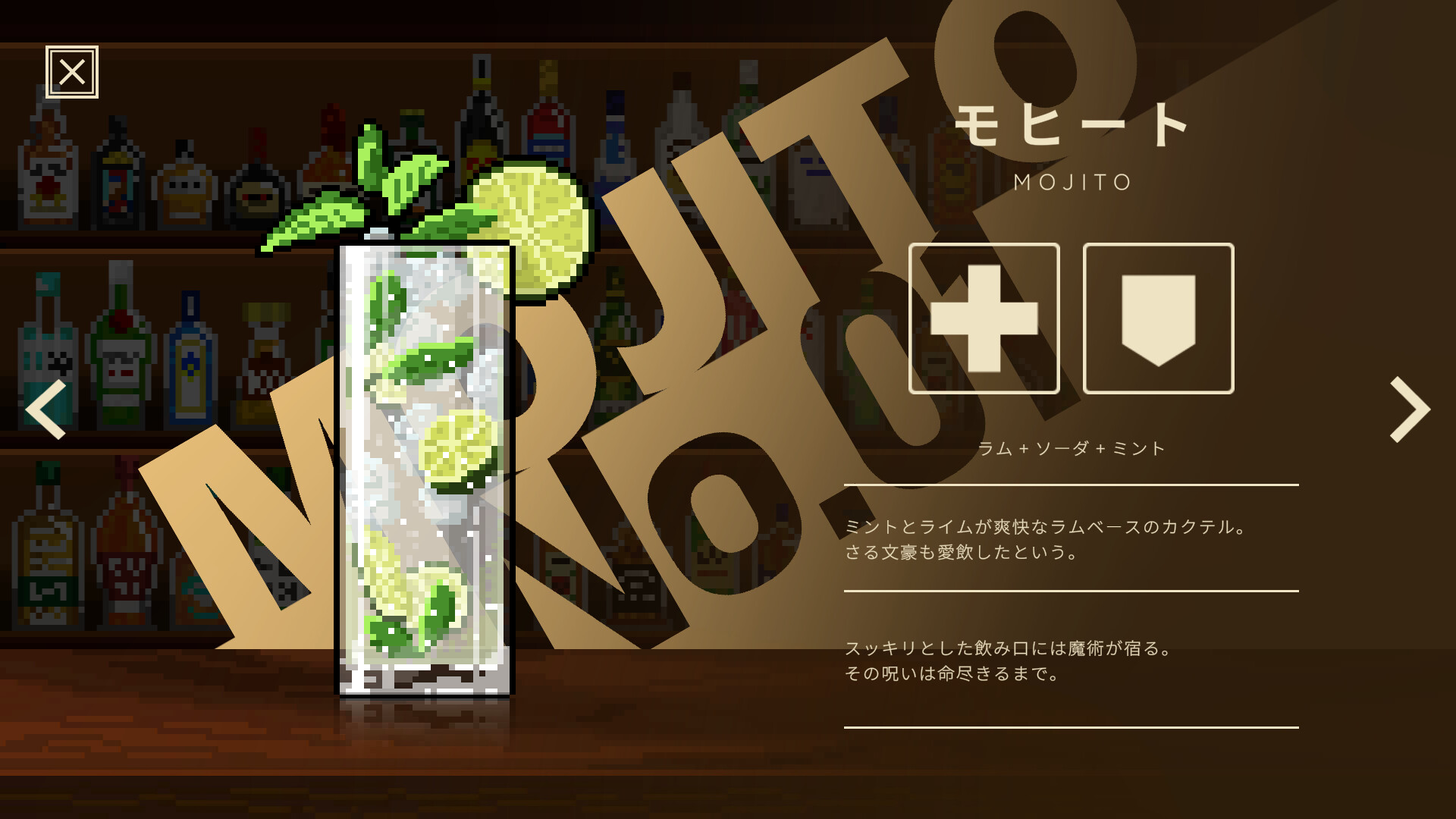 Bar Keeper screenshot #6