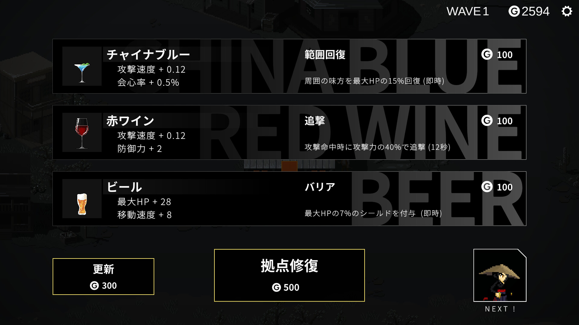 Bar Keeper screenshot #4