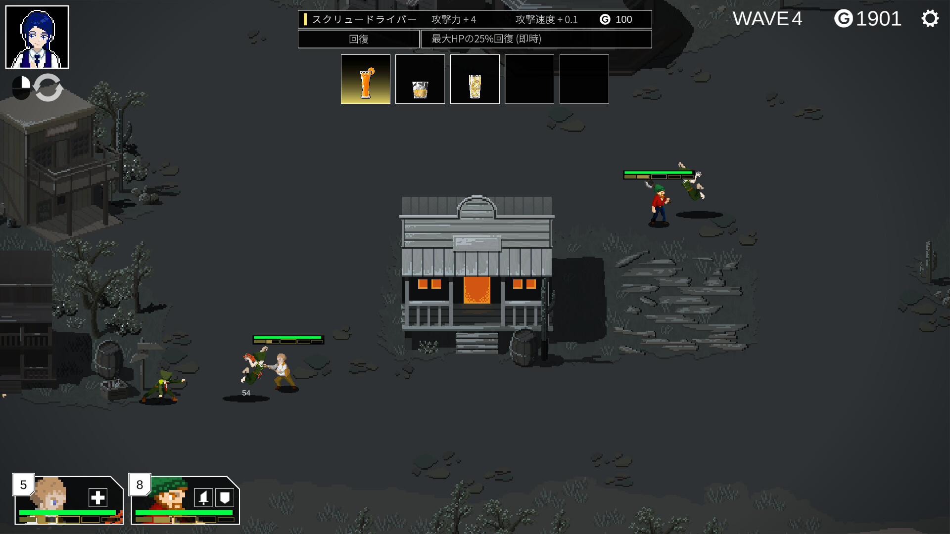 Bar Keeper screenshot #1