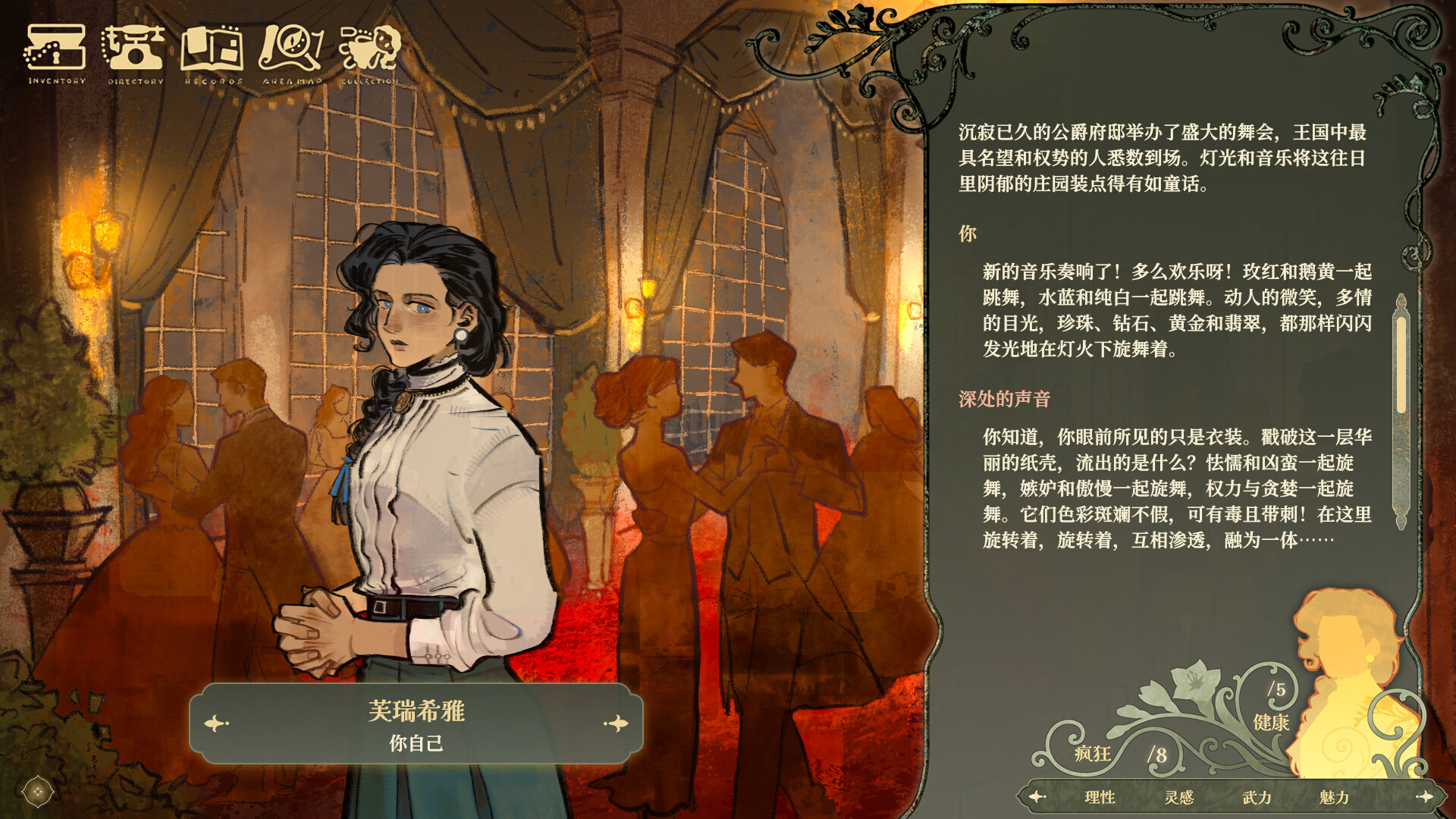 被困的芙瑞希雅 Unfree Freesiaのスクリーンショット 1