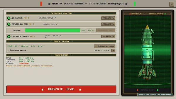 Скриншот 10