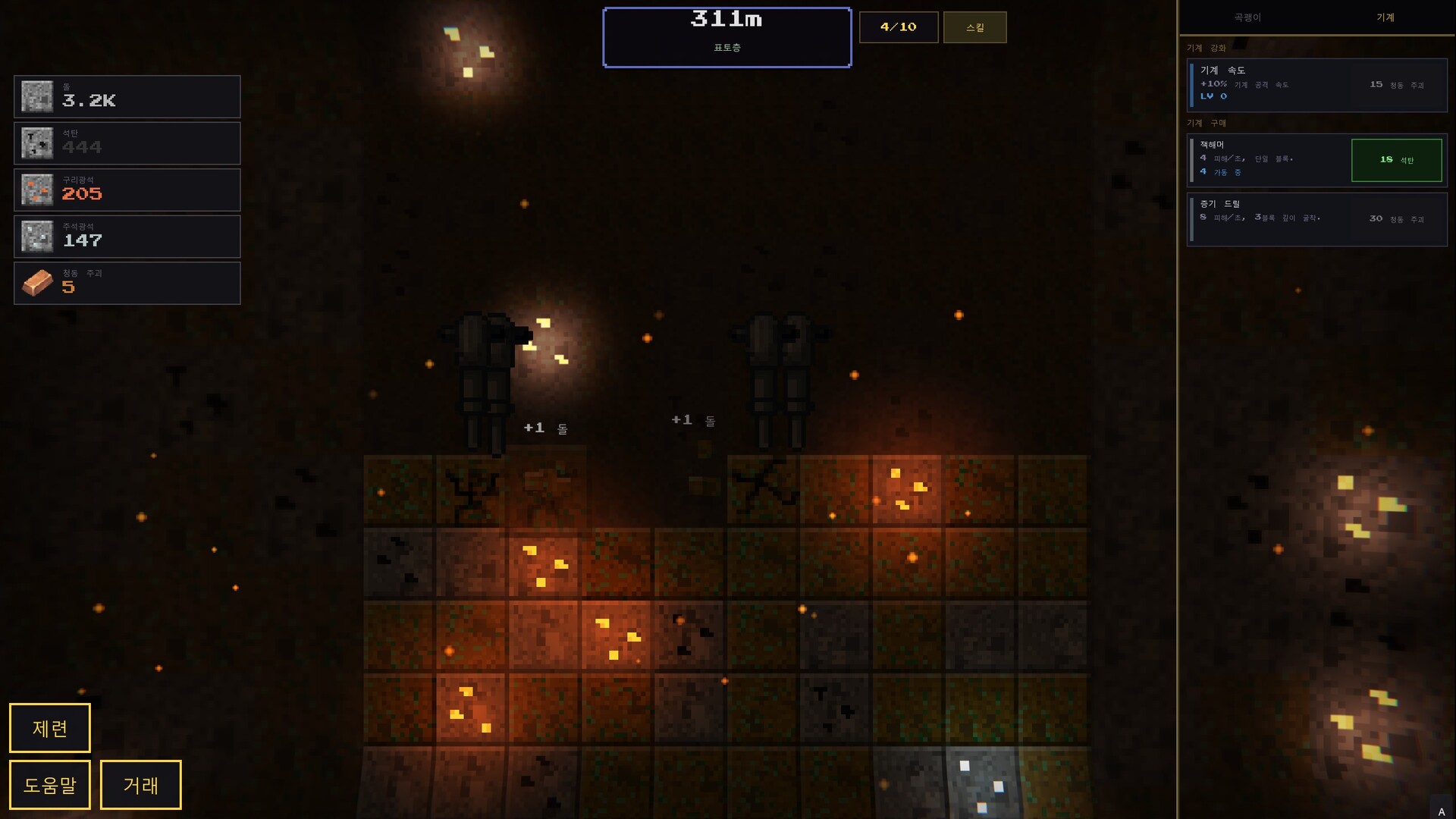 Idle Deepcore 스크린샷 1