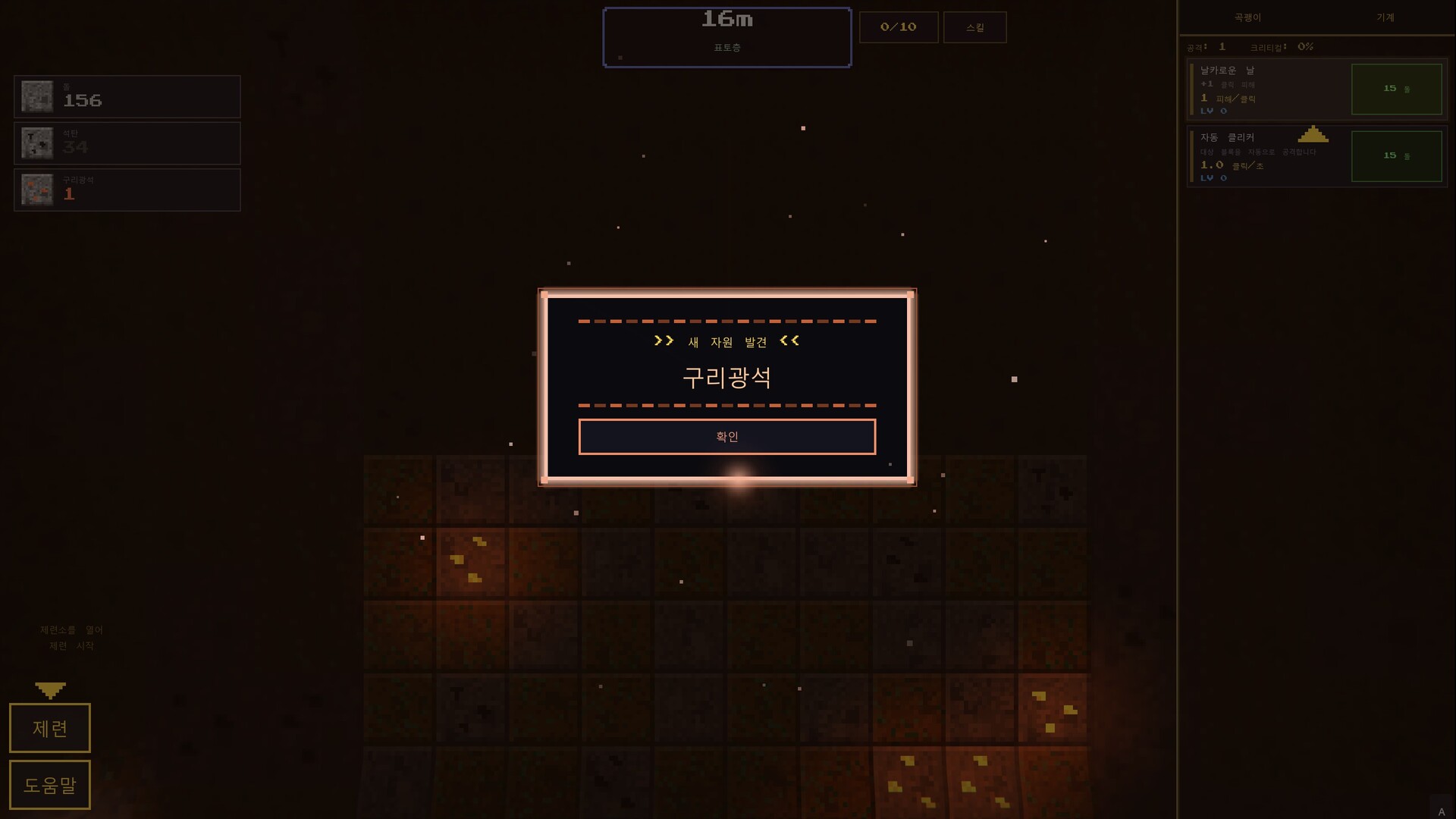 Idle Deepcore 스크린샷 3