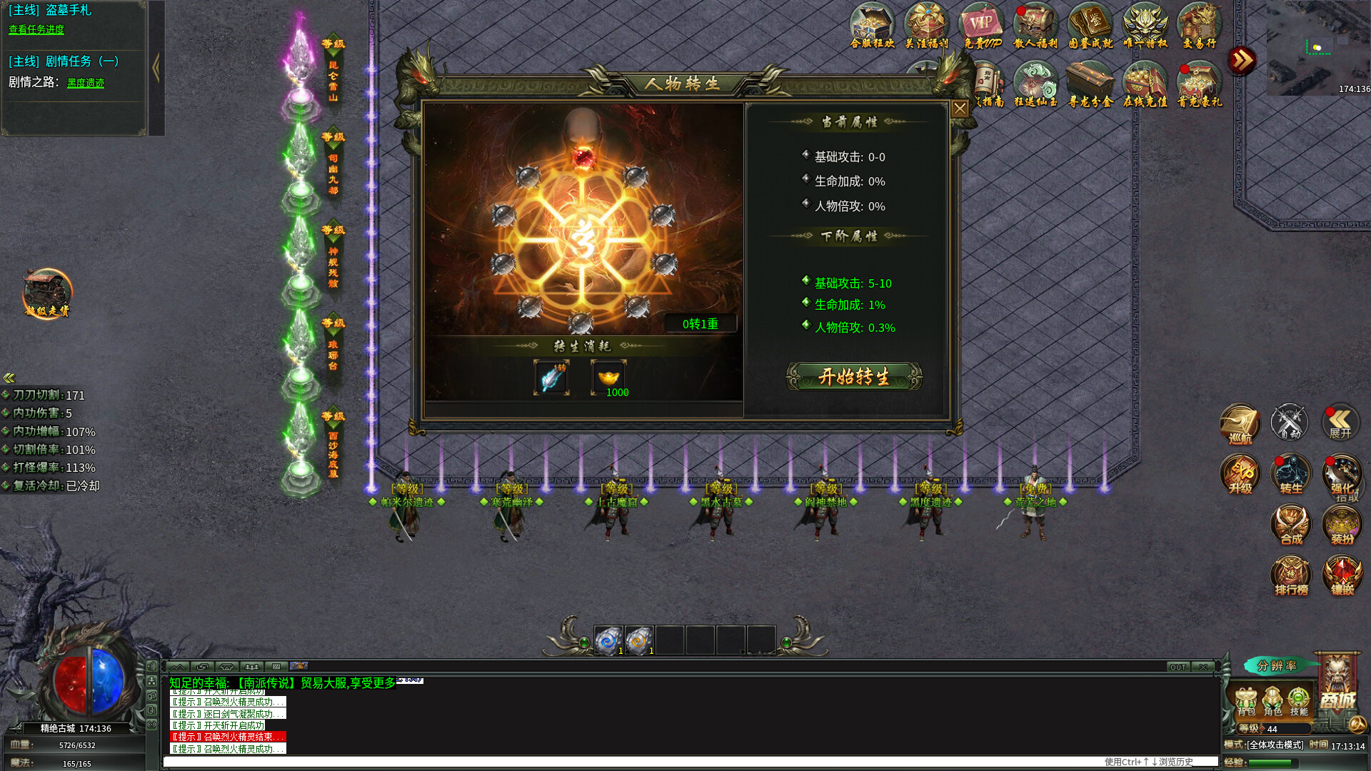 暗黑战神 screenshot 1