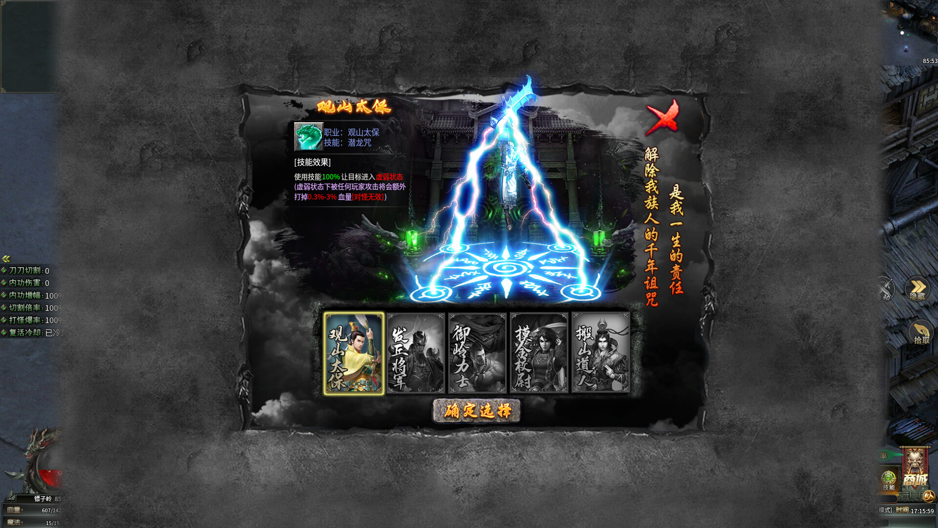 暗黑战神 screenshot #4