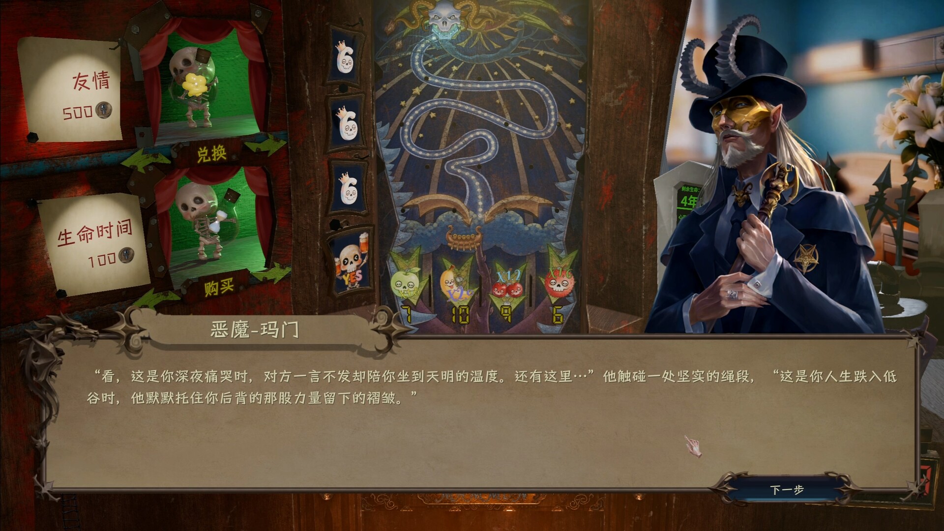 Mammon’s Wager screenshot #6