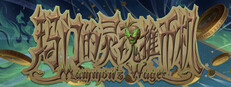 Mammon’s Wager Banner