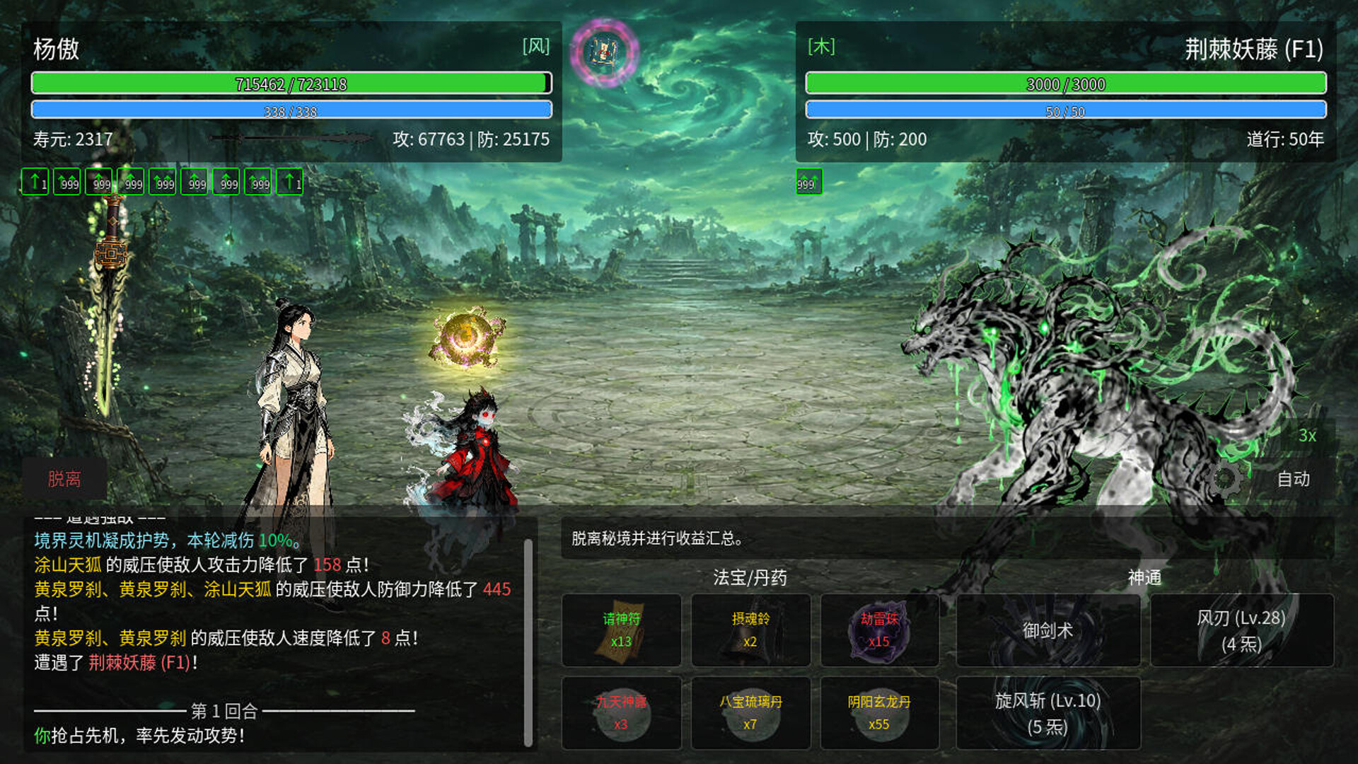 万世剑冢 v1.9.9
