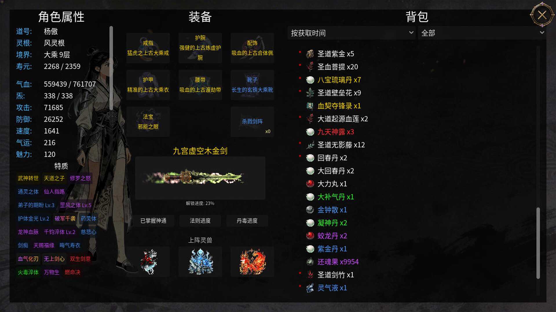 万世剑冢 v1.9.9