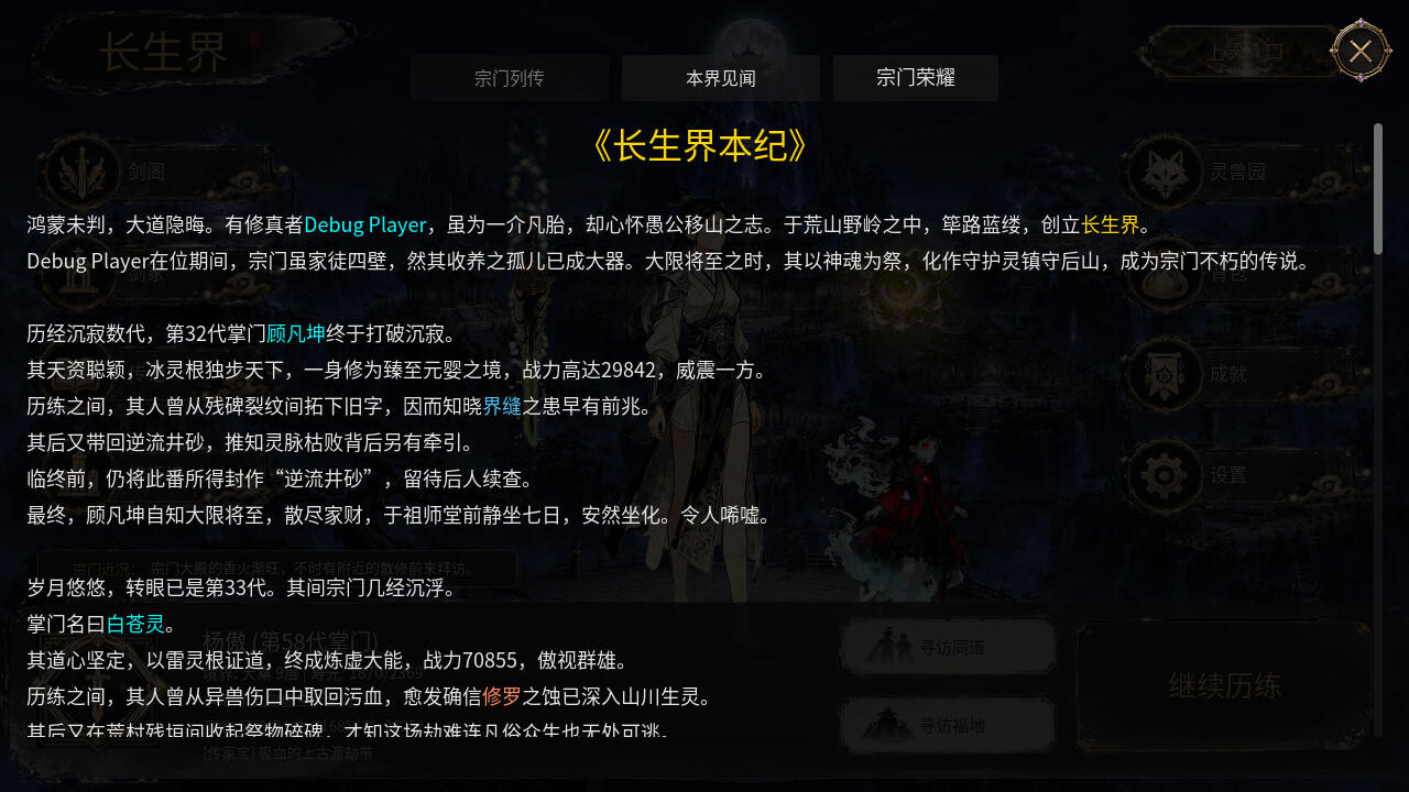 万世剑冢 v1.9.9