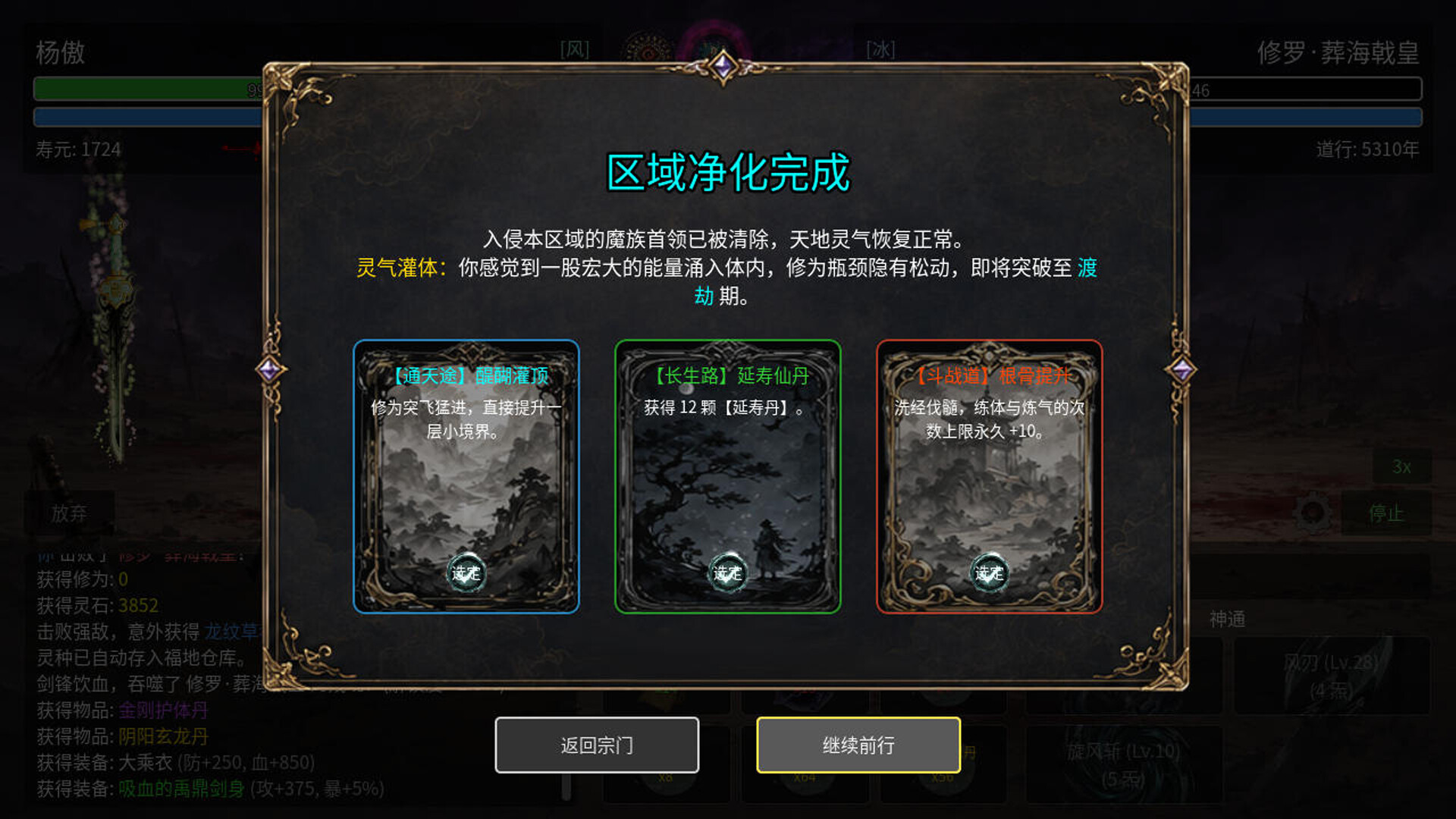 万世剑冢 v1.9.9