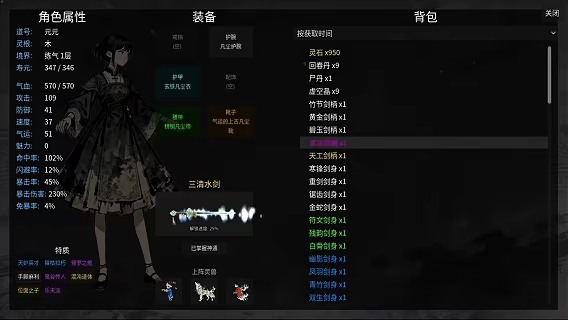 万世剑冢 v1.9.9
