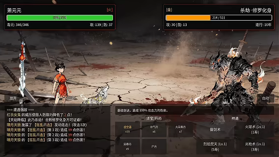 万世剑冢 v1.9.9