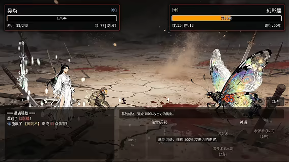 万世剑冢 v1.9.9