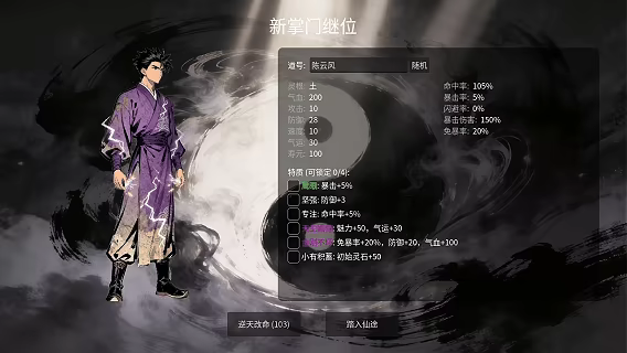 万世剑冢 v1.9.9