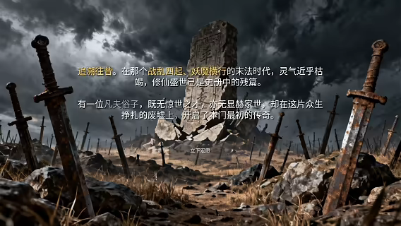 万世剑冢 v1.9.9