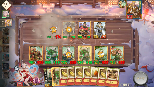 Screenshot of 代号：西游斗智牌 gameplay showing in-action mechanics