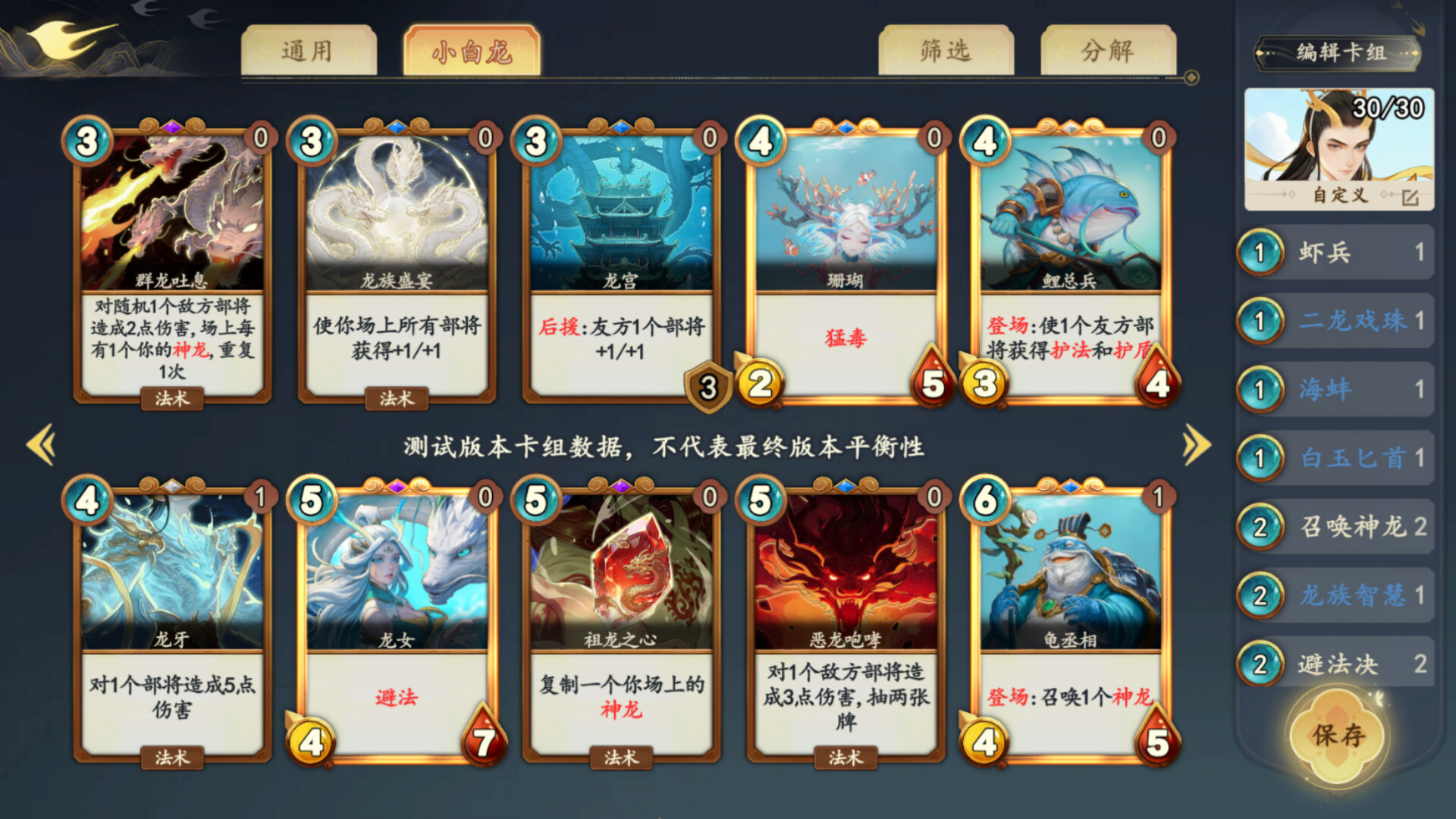 大圣牌凌霄斗神 screenshot #6