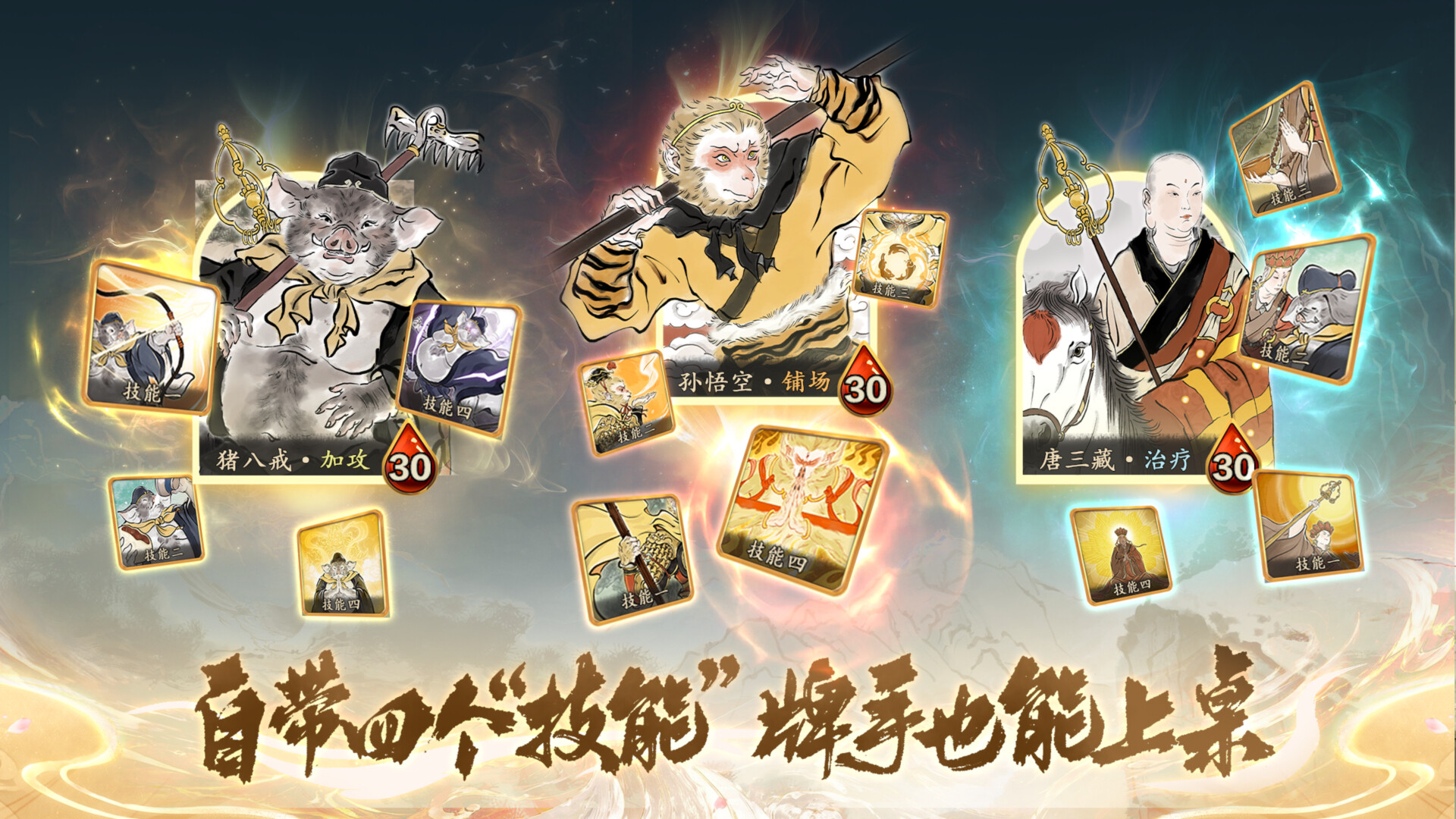 大圣牌凌霄斗神 screenshot 2