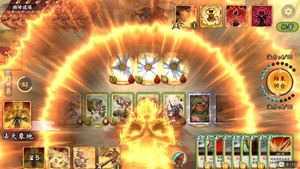Screenshot 4 of 代号：西游斗智牌 - final gameplay screenshot