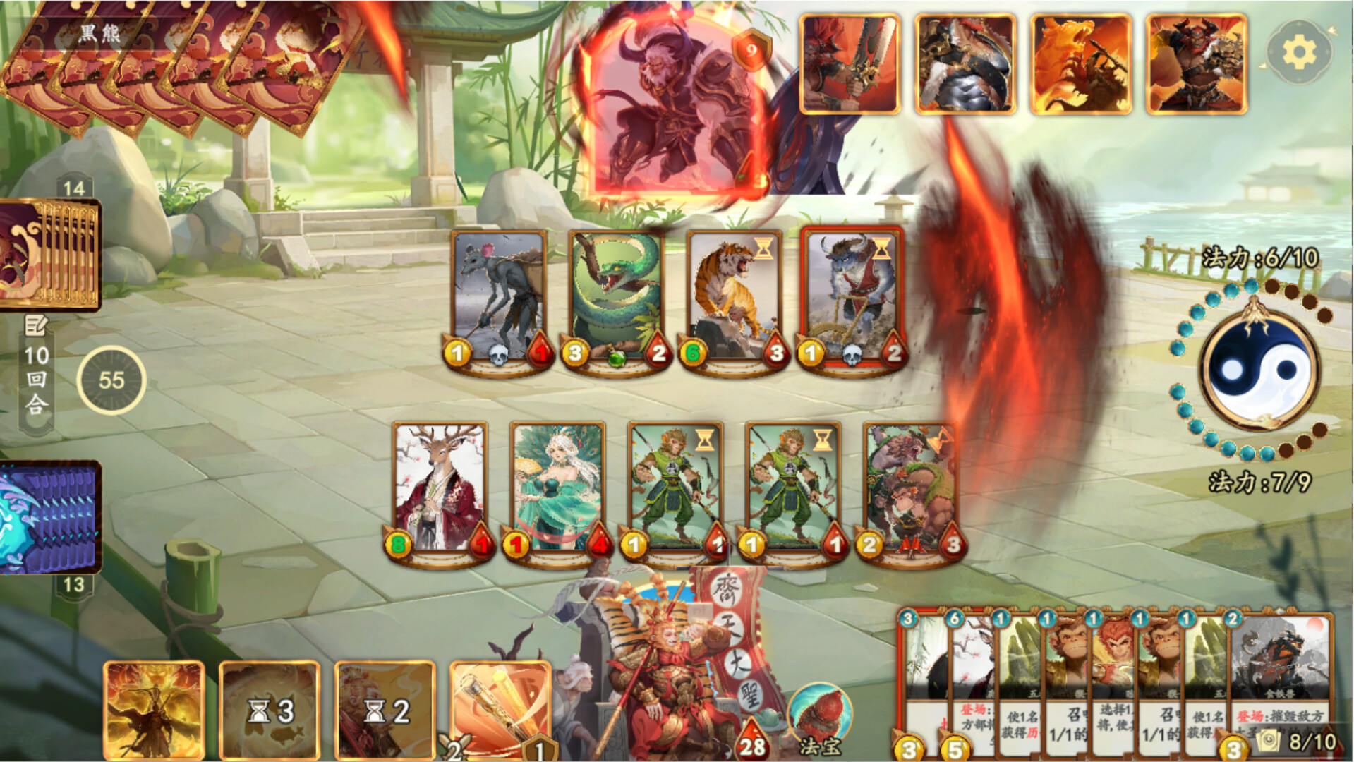 大圣牌凌霄斗神 screenshot #5