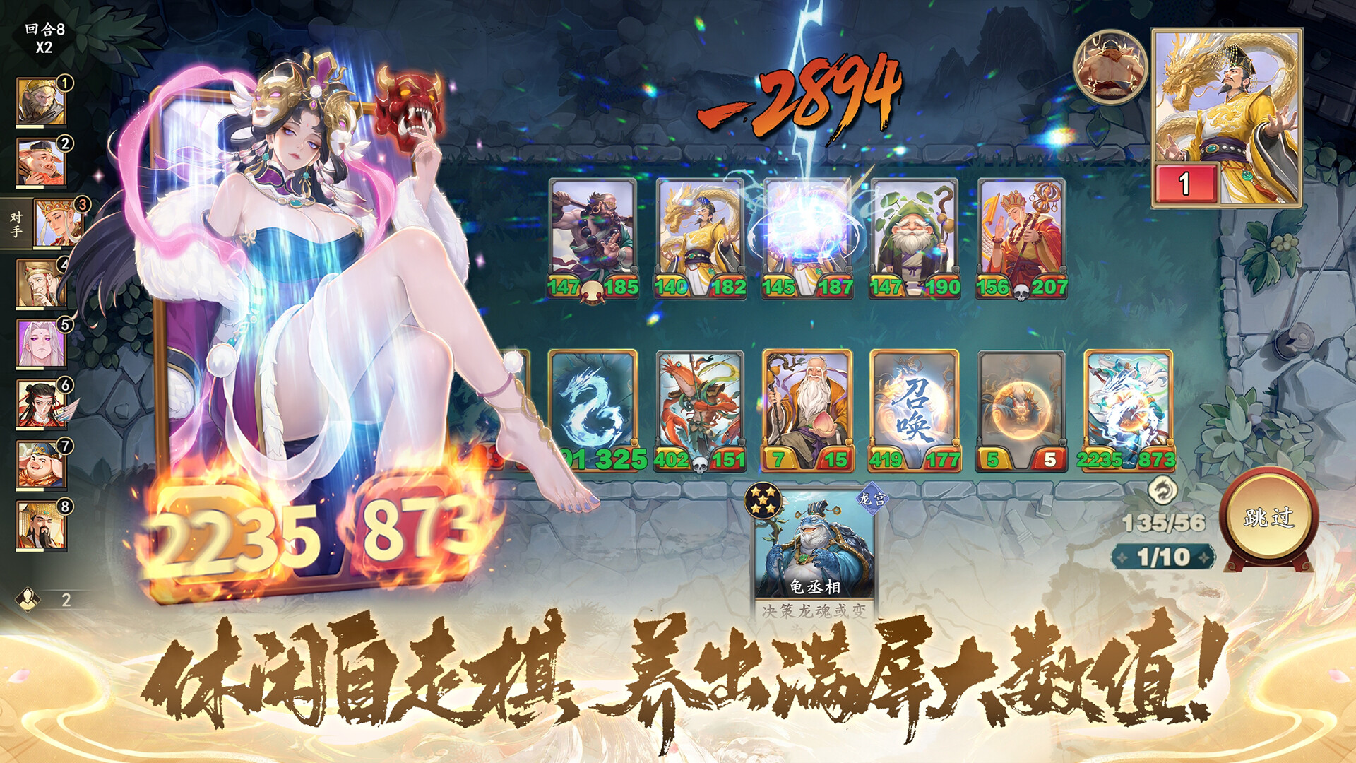 大圣牌凌霄斗神 screenshot #5