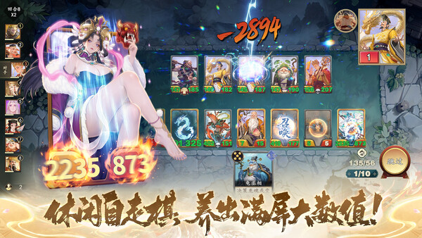 大圣牌凌霄斗神 screenshot 4