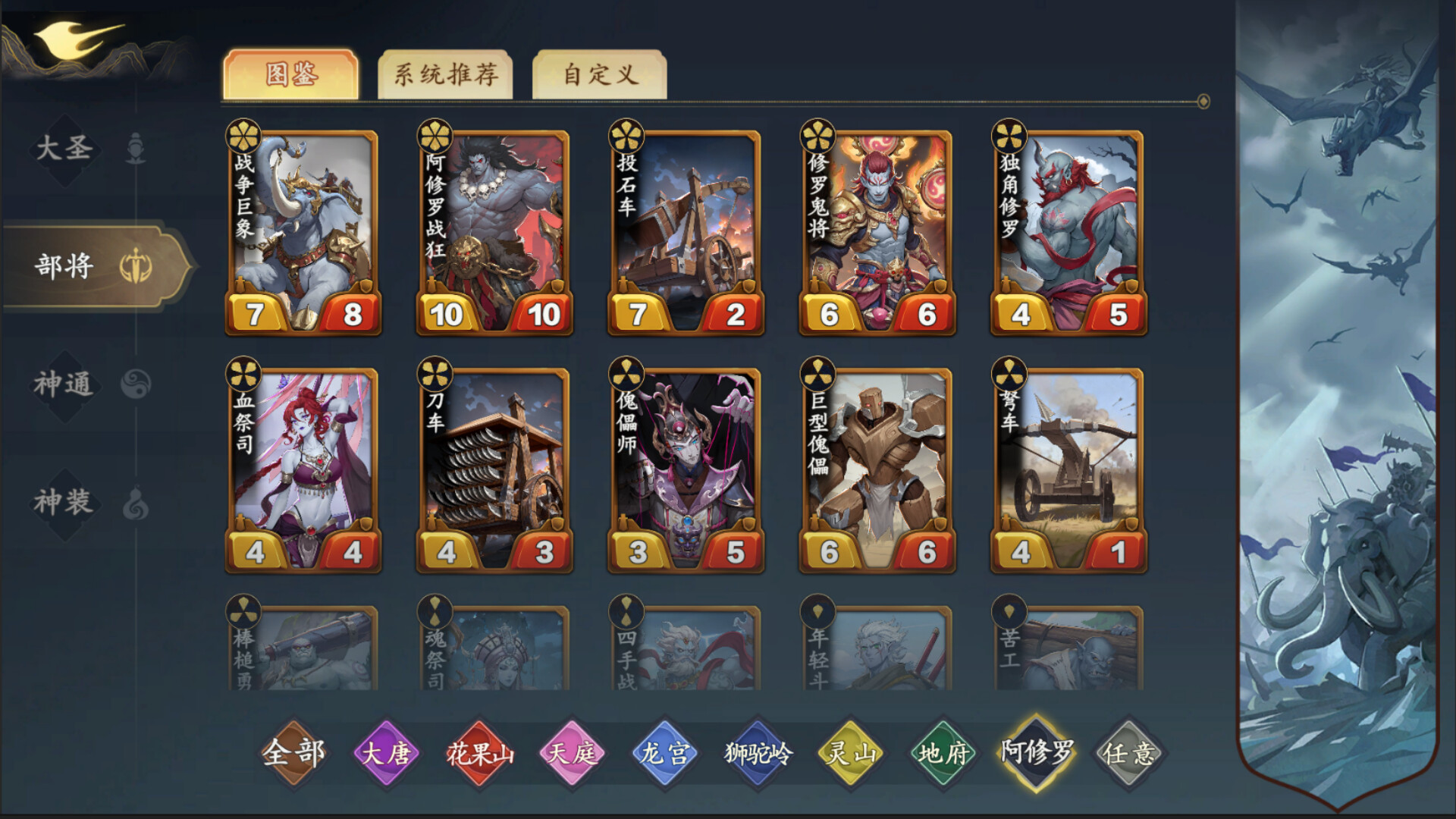大圣牌凌霄斗神 screenshot #2