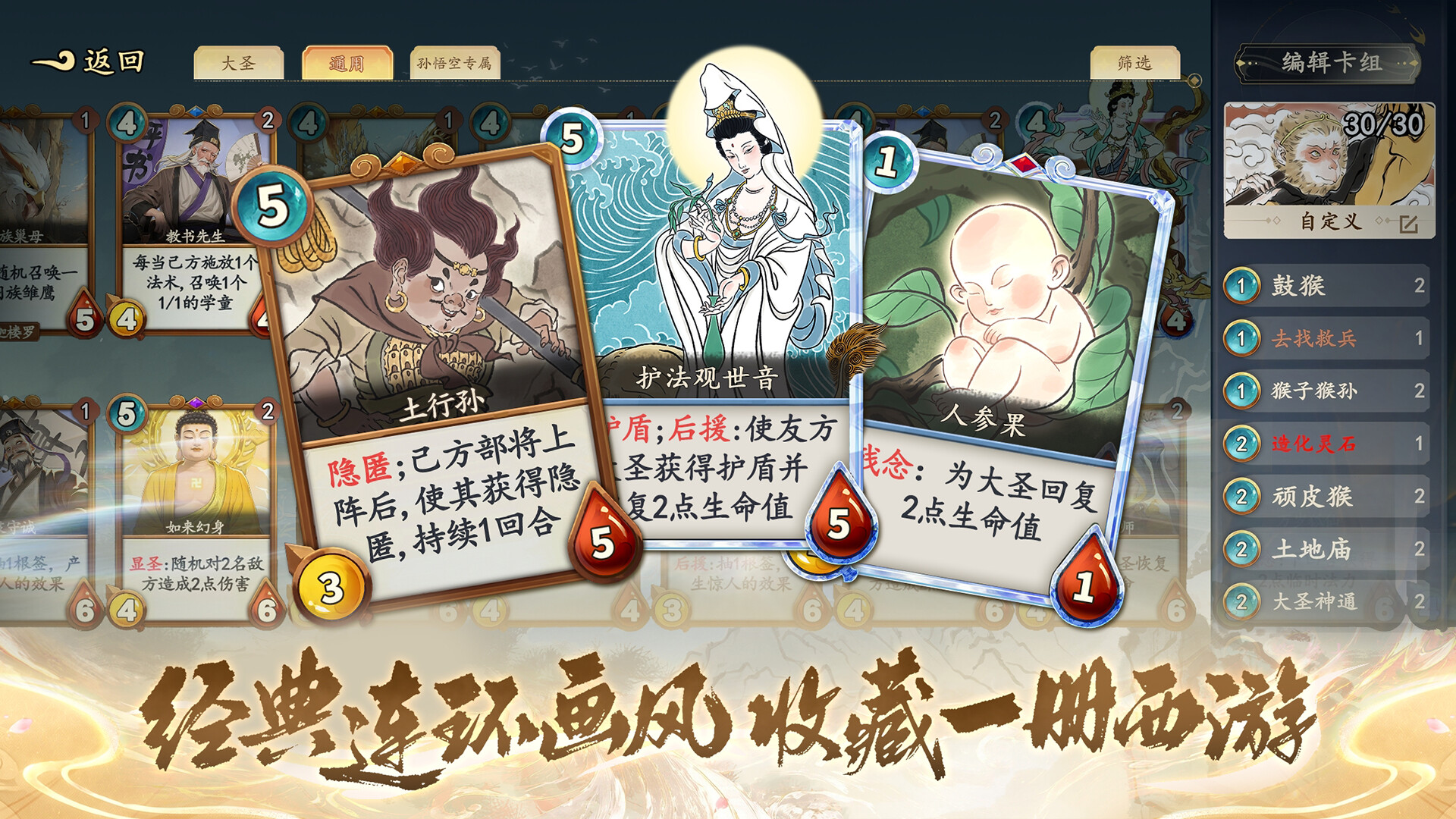 大圣牌凌霄斗神 screenshot 6