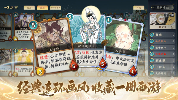 大圣牌凌霄斗神 screenshot 6